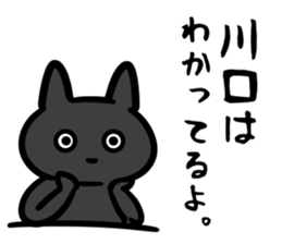 KawaguchiSticker sticker #13569825