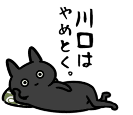 KawaguchiSticker sticker #13569826