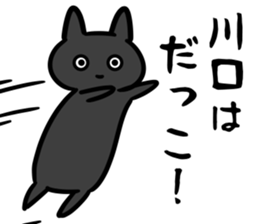 KawaguchiSticker sticker #13569828