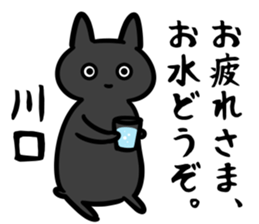 KawaguchiSticker sticker #13569829