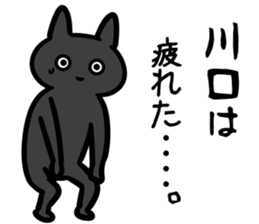 KawaguchiSticker sticker #13569834