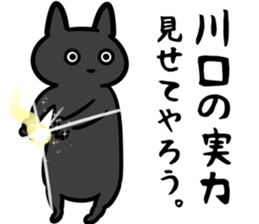 KawaguchiSticker sticker #13569838