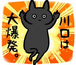 KawaguchiSticker sticker #13569839