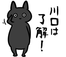 KawaguchiSticker sticker #13569840