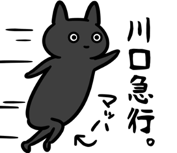 KawaguchiSticker sticker #13569845