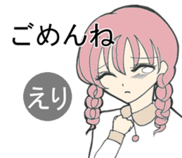 Sticker of Eri sticker #13570036