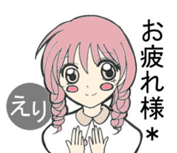 Sticker of Eri sticker #13570037