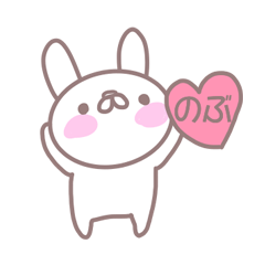 Sticker to send to Nobu