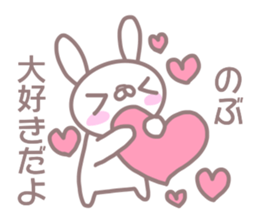 Sticker to send to Nobu sticker #13570046