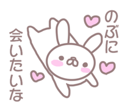 Sticker to send to Nobu sticker #13570047