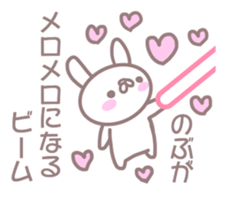 Sticker to send to Nobu sticker #13570049