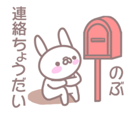 Sticker to send to Nobu sticker #13570052