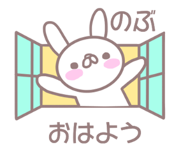 Sticker to send to Nobu sticker #13570056