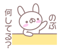 Sticker to send to Nobu sticker #13570058