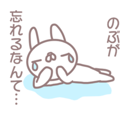 Sticker to send to Nobu sticker #13570060