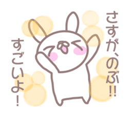 Sticker to send to Nobu sticker #13570061