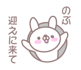 Sticker to send to Nobu sticker #13570062