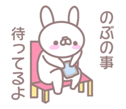 Sticker to send to Nobu sticker #13570063