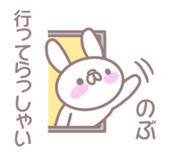 Sticker to send to Nobu sticker #13570064