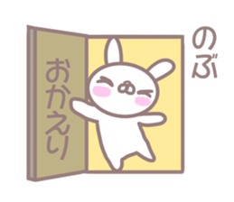 Sticker to send to Nobu sticker #13570065