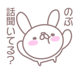 Sticker to send to Nobu sticker #13570068