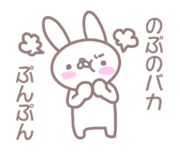 Sticker to send to Nobu sticker #13570069