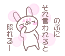 Sticker to send to Nobu sticker #13570070