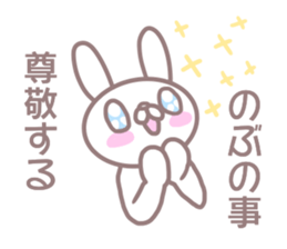 Sticker to send to Nobu sticker #13570071