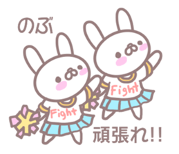 Sticker to send to Nobu sticker #13570072