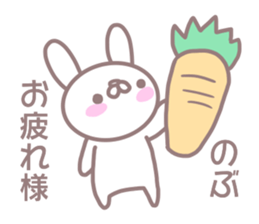 Sticker to send to Nobu sticker #13570073