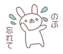 Sticker to send to Nobu sticker #13570075