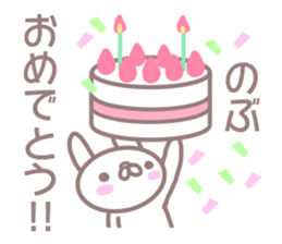 Sticker to send to Nobu sticker #13570079