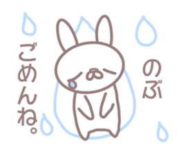 Sticker to send to Nobu sticker #13570081