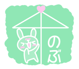 Sticker to send to Nobu sticker #13570083