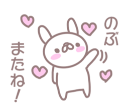 Sticker to send to Nobu sticker #13570085