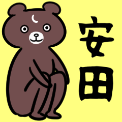 YasudaSticker
