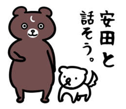 YasudaSticker sticker #13570238