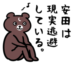 YasudaSticker sticker #13570239