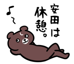 YasudaSticker sticker #13570240