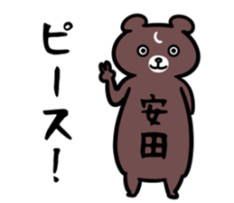 YasudaSticker sticker #13570241