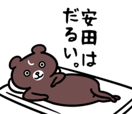 YasudaSticker sticker #13570242