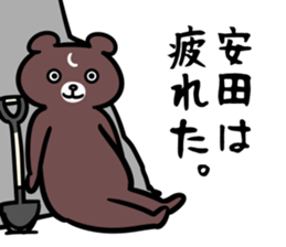 YasudaSticker sticker #13570243