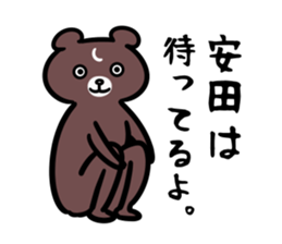 YasudaSticker sticker #13570244