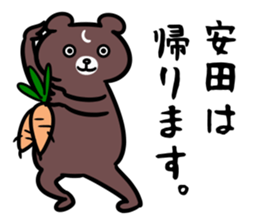 YasudaSticker sticker #13570245