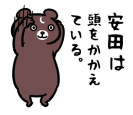 YasudaSticker sticker #13570248