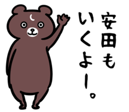 YasudaSticker sticker #13570250