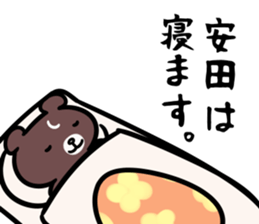 YasudaSticker sticker #13570251