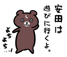 YasudaSticker sticker #13570252