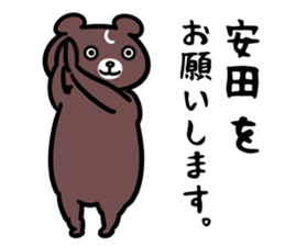 YasudaSticker sticker #13570253