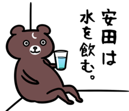 YasudaSticker sticker #13570254